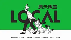 农夫饭堂 _ 餐饮品牌VI设计视觉创意_2_品牌设计实验室_来自小红书网页版
