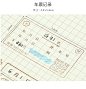 韩国创意DIY手帐本手账本小格子时间管理周月计划打卡光敏印章-淘宝网