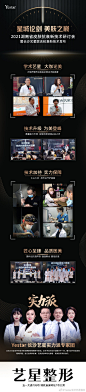 #长沙艺星11周年院庆盛典#
2021湖南省皮肤抗衰新技术研讨会
学术艺星️大咖论美
再创逆龄抗衰技术新高度
长沙艺星 抗衰技术再升级
联合治疗｜技术至上 ｜全面抗衰 ​​​​