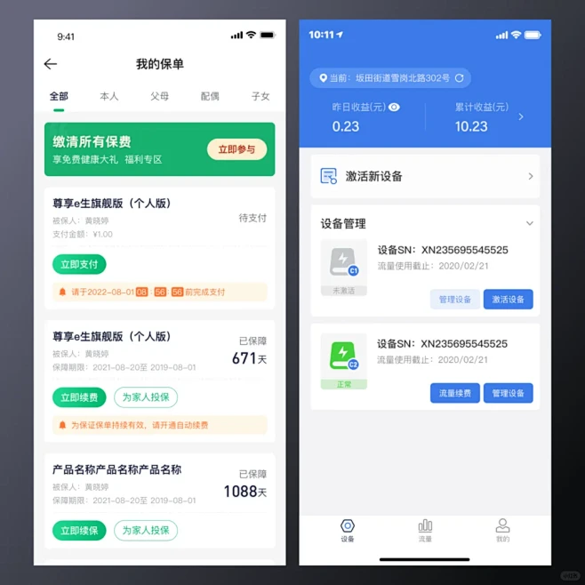精致不枯燥的B端列表APP/移动端界面 ...