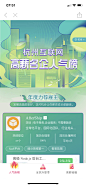 拉勾 活动h5