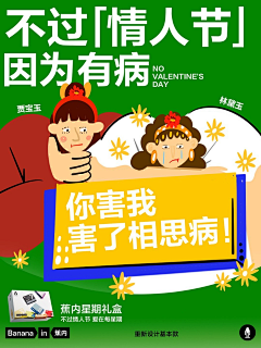 2867采集到关于品牌 社交平台宣传参考