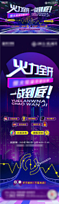 【源文件下载】 海报 广告展板 房地产 眼疾手快 小游戏 暖场 活动 炫酷 163945