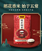中国风食品大米详情页
