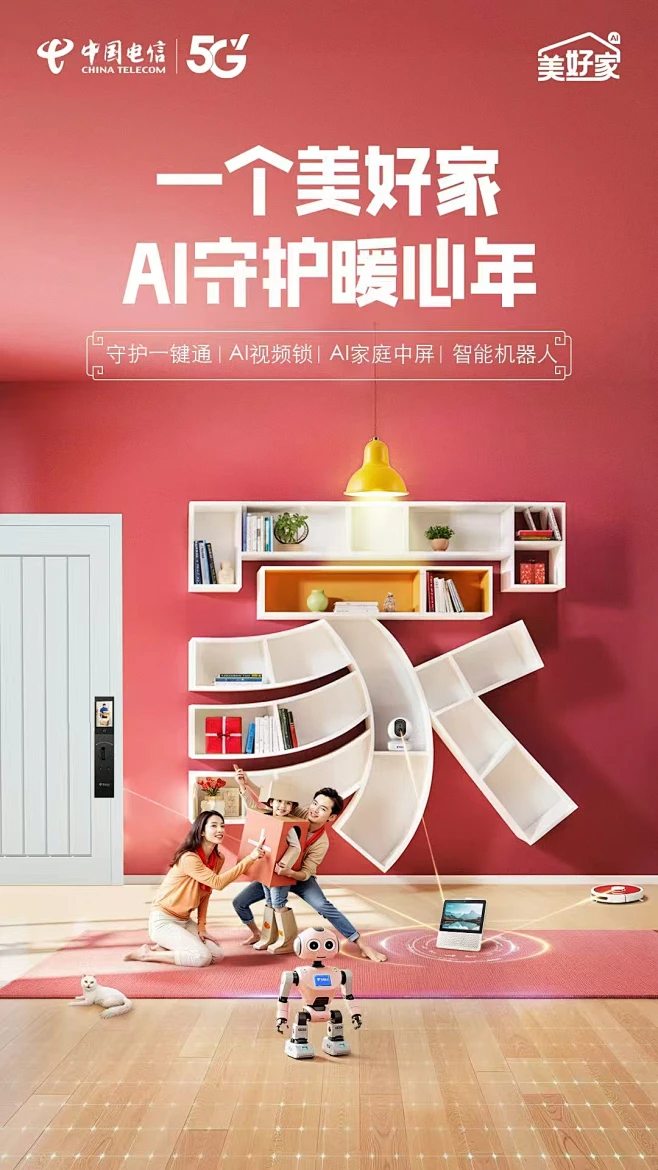 中国电信美好家-花瓣网