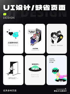 Sy_--采集到【APP】空白页