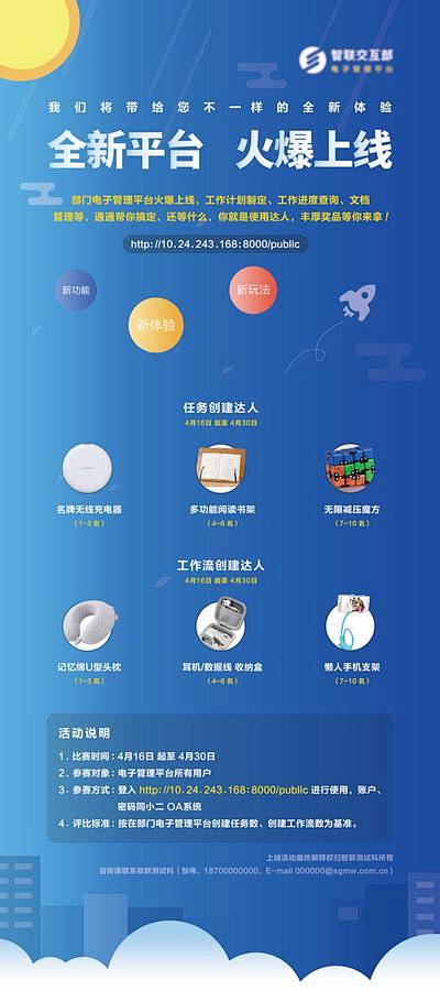 【南门网】易拉宝 X展板 平台 上线 宣...