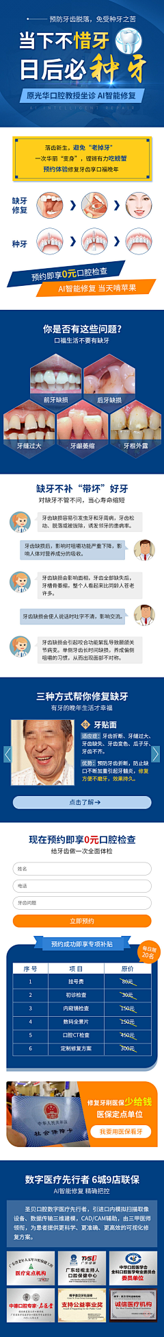 岛屿失梦~零落浮华采集到口腔创意图