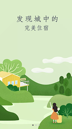 02-小飞侠采集到启动页