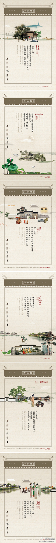 媚茶采集到海报