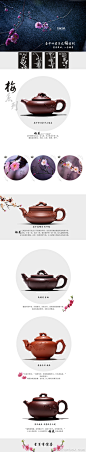 淘宝茶具首页模板设计_网站盒子