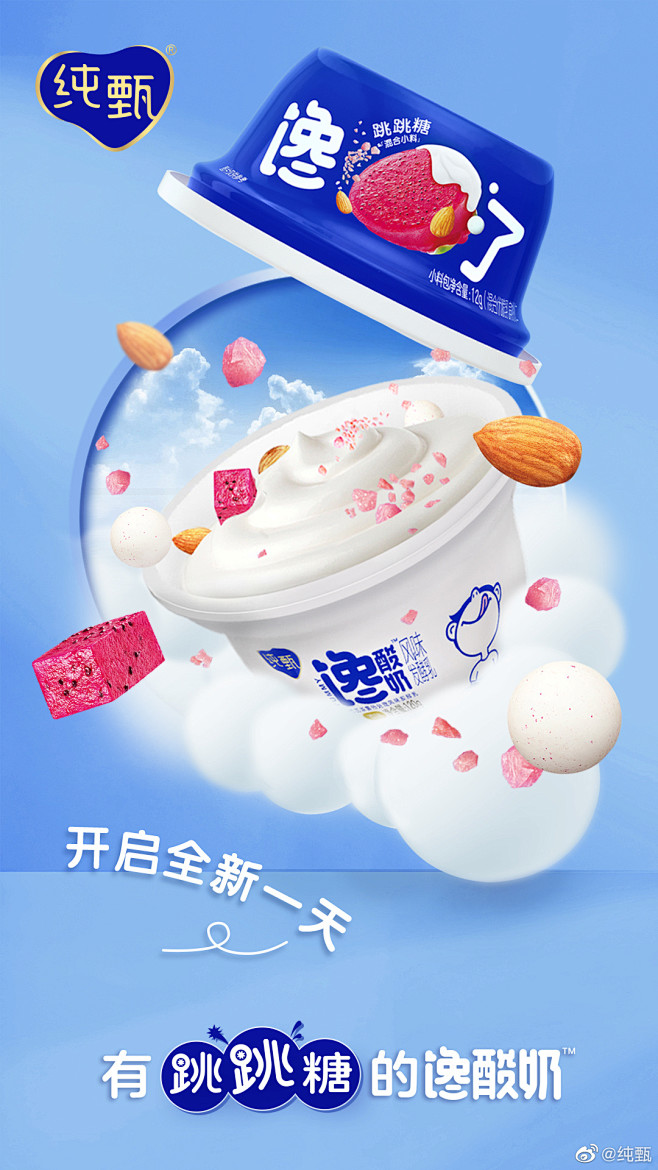 @纯甄 的个人主页 - 微博