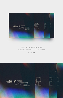 魔术师·J采集到封面