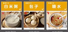 美食海报  - 源文件下载【酷图网】美食海报,白粥,包子,糖水,美食广告,早餐,营养早餐海报,营养早餐,营养,吃早餐啦,早茶,早餐海报,粥铺,早餐展板,小笼包,早餐店,早餐展架,早餐车,早餐点餐,特色小吃,传统美食