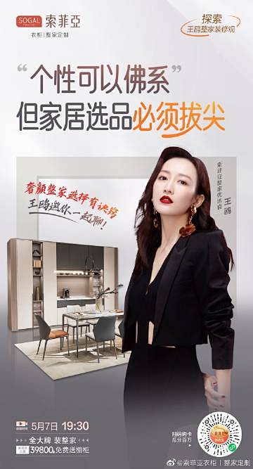 @索菲亚衣柜丨整家定制 的个人主页 - ...