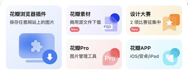 花瓣、卡片
