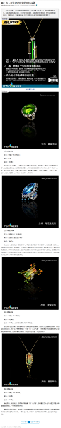 晶：华人设计师对珠宝的最好诠释(第1页)_珠宝鉴赏_奢侈品_MSN中文网