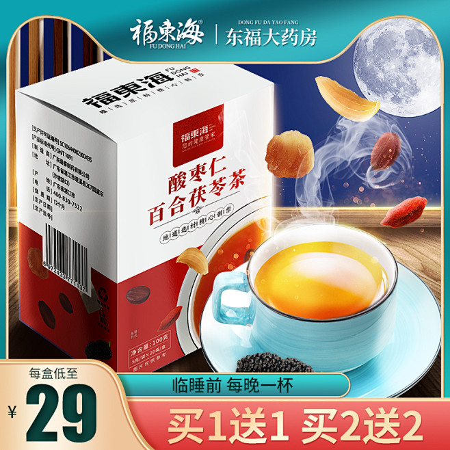 食品零食 酒水茶叶饮料产品主图800×8...