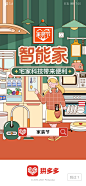 开机屏 (7)