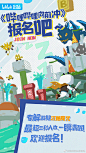 哔哩哔哩向前冲 综艺海报 新媒体物料 创意海报 像素风