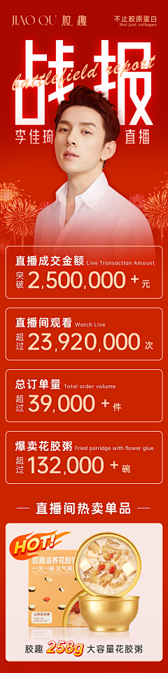 仙人掌的好朋友采集到战报~