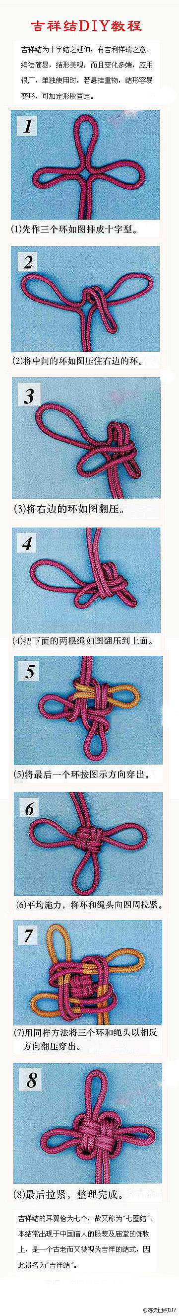 DIY 中国结 手工 吉祥结 手作 教程...