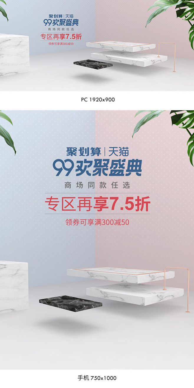 99大促海报,99大促banner,99...