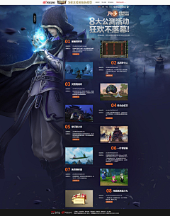 米酒蛋花007采集到Web_game