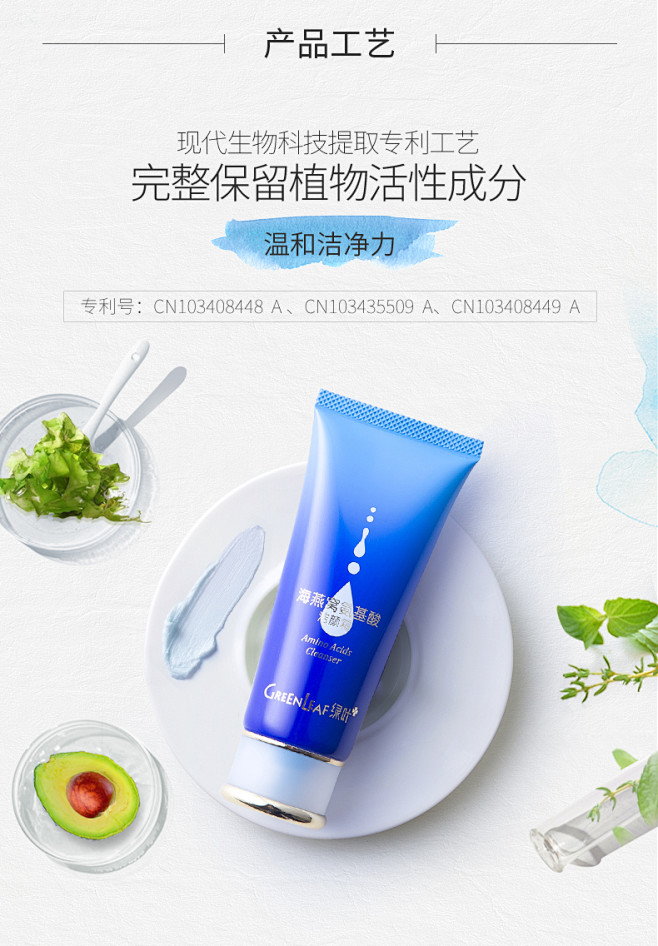 绿叶海燕窝氨基酸洗面奶女男 深层清洁补水...