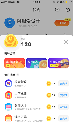 互联网宝藏挖掘机采集到APP_积分/任务/钱包/签到