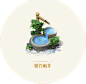 《镇魔曲》家园系统_《镇魔曲》手游官网---------------------------------------我在使用【率叶插件】，一个让花瓣网”好用100倍“的浏览器插件，你也来吧！> http://ly.jiuxihuan.net/?yqr=17405223