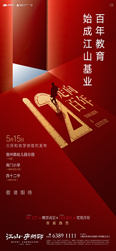 灵馨luck采集到学区