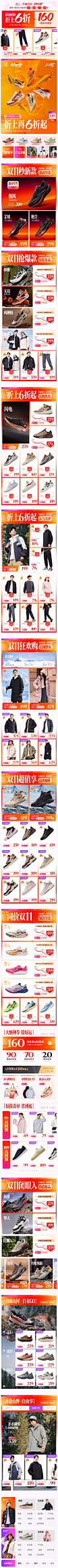 天猫双11【1030】·尔克