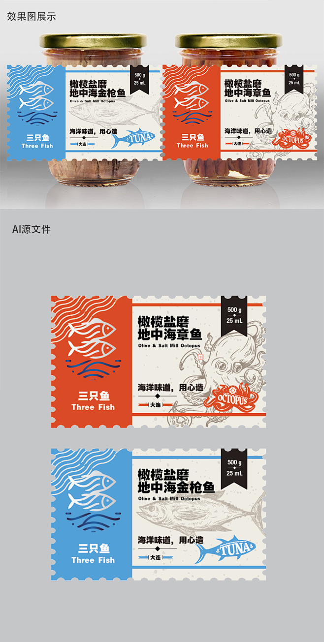 海鲜罐头标签设计-志设网-zs9.com