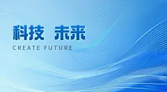 企业论坛会议活动宣传广告banner