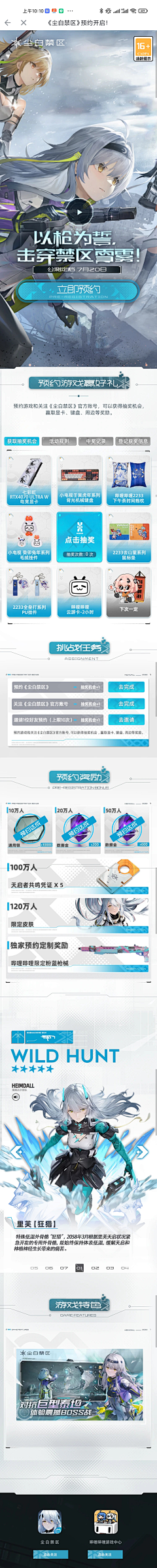 季·烬采集到专题页参考