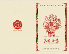 中国风传统猴年贺卡设计psd素材下载中国风传统猴年贺卡设计psd素材下载 吉祥如意 贺卡设计 猴年贺卡设计模板 创意新年贺卡 2016年贺卡 2016猴年贺卡 新年贺卡 美丽贺卡 元旦贺卡 新年贺卡模板 新年贺卡祝福语 卡片 新年卡片 传统中国风贺卡 psd素材免费下载 源文件下载44m242uf1ta