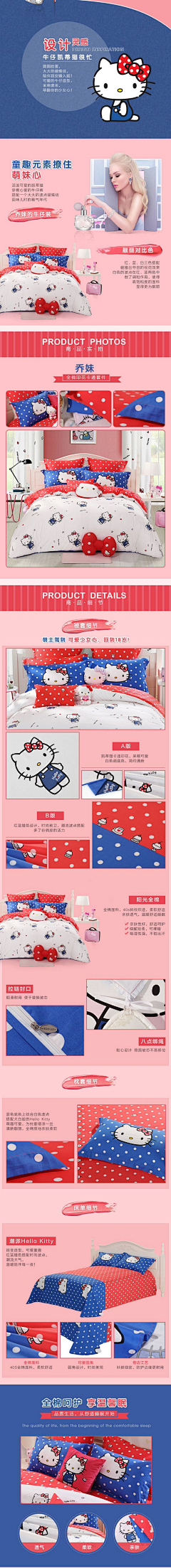 zunsuan99采集到HelloKitty家居