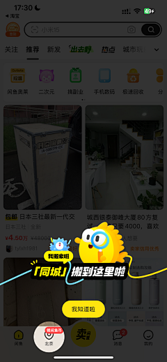 Banananananananan采集到弹窗|新功能引导