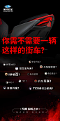 摩托车预告海报-素材库-sucai1.cn