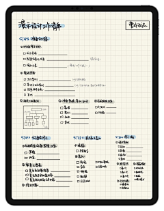 雪舞自相惜采集到PPT灵感元