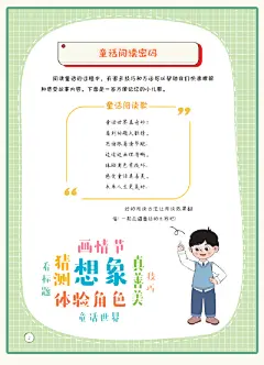 2023秋视觉笔记快乐读书吧三年级四年级五年级六年级上册语文人教版小学必读课外书全套名著导读配套同步阅读理解思维导图阅读书籍-tmall.com天猫