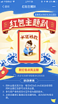 支付宝红包砂砾手绘风活动页