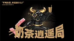 牛务派 | 酸菜和牛，比酸菜鱼还酸爽-古田路9号-品牌创意/版权保护平台