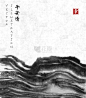 黑色,抽象,东方人,水墨画,白色,亚洲,创造力,湿,图像,装饰