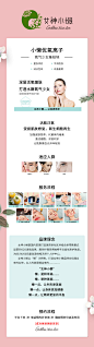 美容-详情页-补氧