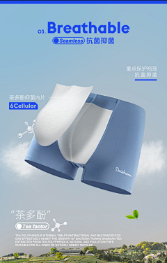 渴望的小白采集到内裤