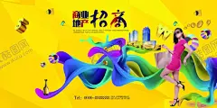 招商 【酷图网】招商,隆重招商,隆重招商海报,隆重招商展板,招商海报,火爆招商,招商盛典,房地产招商,黄金地盘,招商广告,隆重招商广告,招商加盟,招商展板,盛大招商,商业地产招商,店铺招商,火热招商,旺铺招商,地产招商,招商会,招商盛会,招商启动,全球招商,店面招商,招商引资