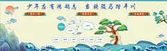 古潮风中小学校班级板报-众图网