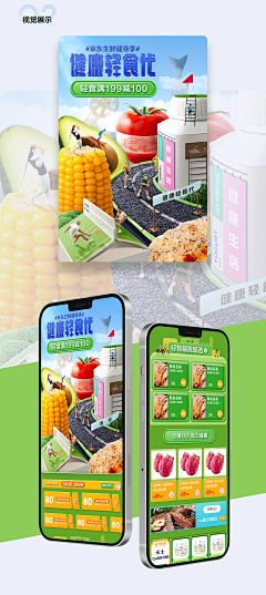 琴琴是我女神采集到采集-生鲜店铺装修